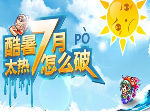 正值酷暑，如何才能降暑—健宏防水連接器為您支招