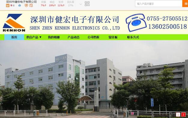 防水連接線阿里巴巴商鋪