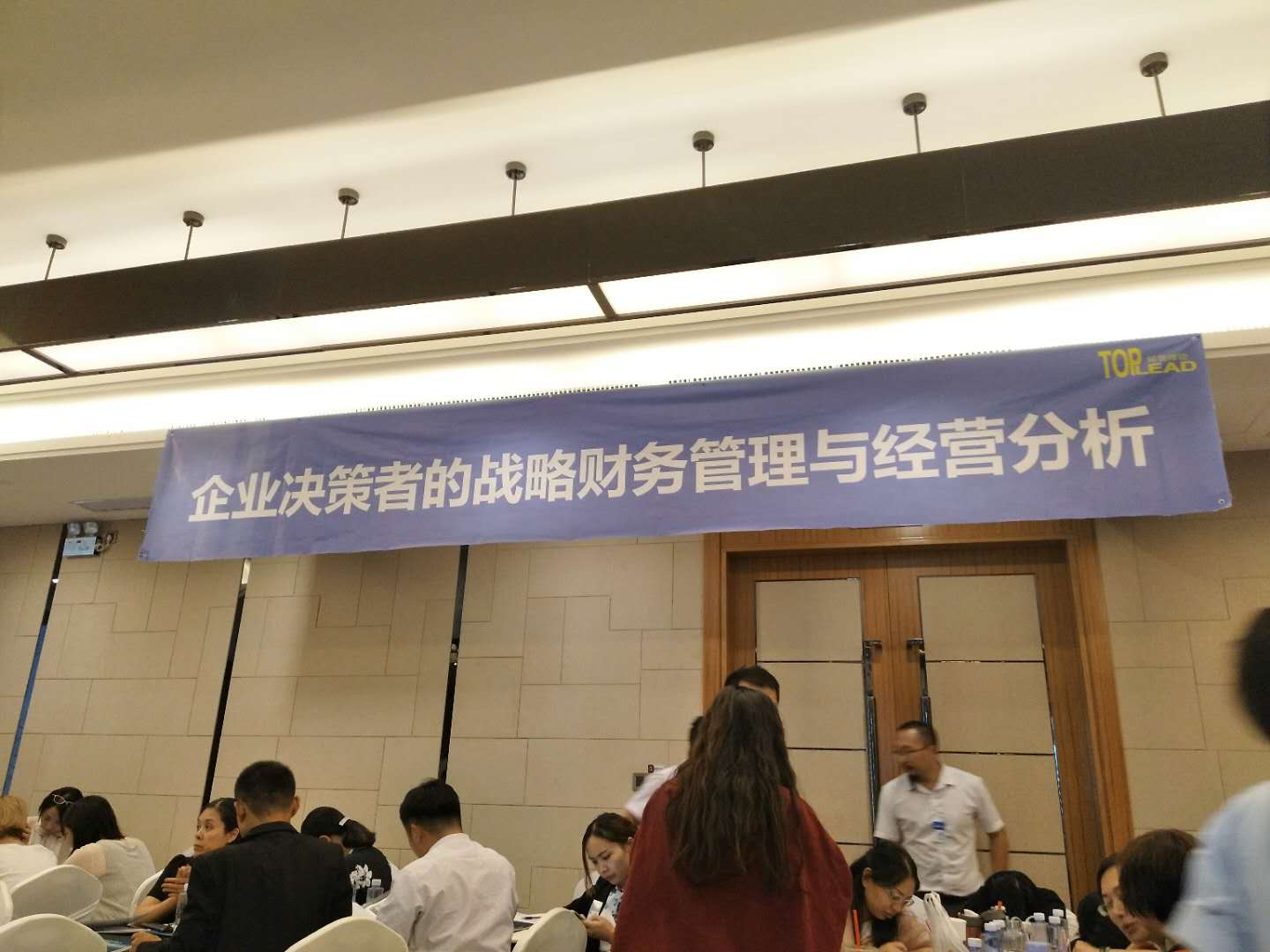 財(cái)務(wù)管理培訓(xùn)